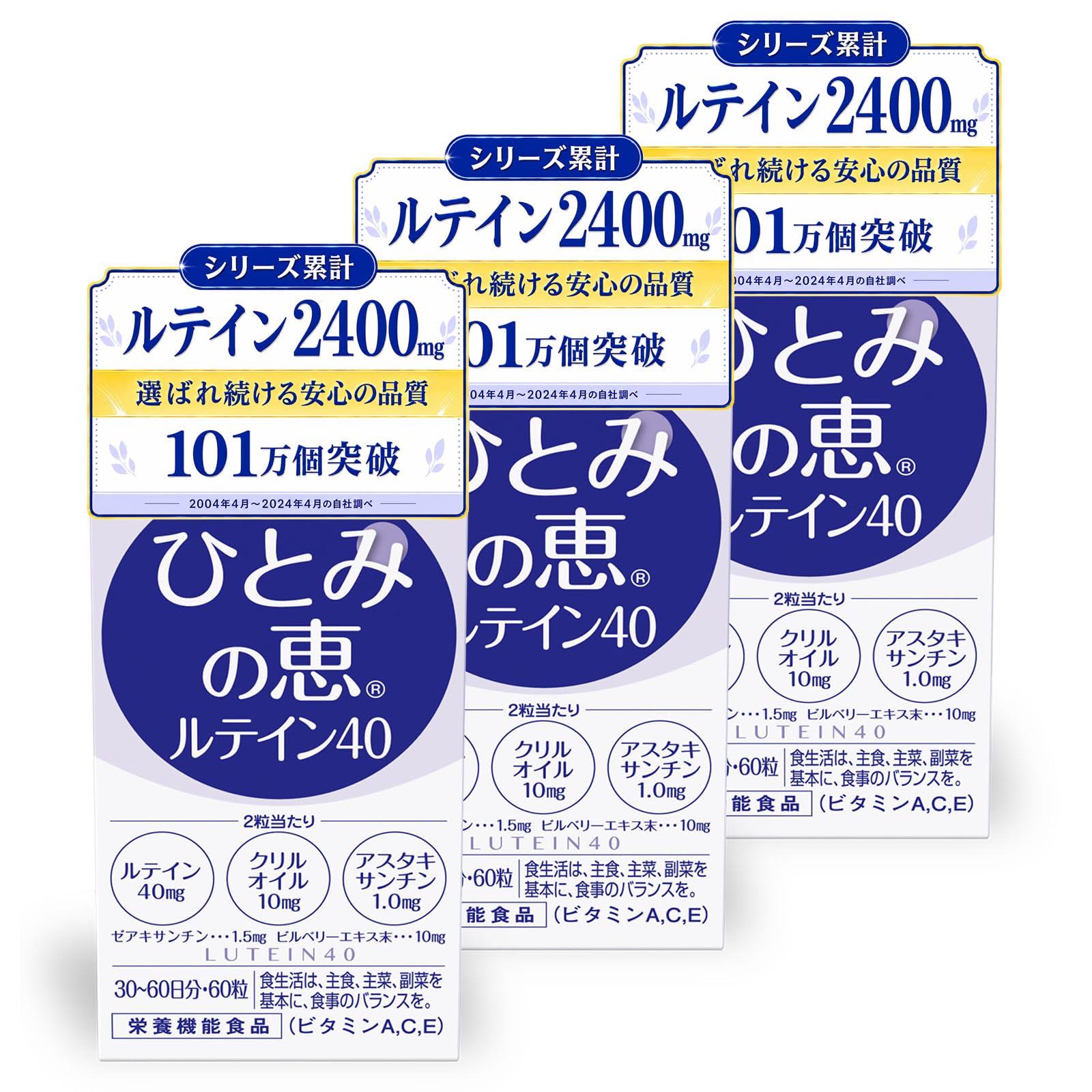 Amazon.co.jp: ファイン(FINE JAPAN) ひとみの恵 ルテイン40 【栄養